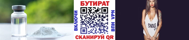 как найти закладки Копейск Бутират BDO 33%