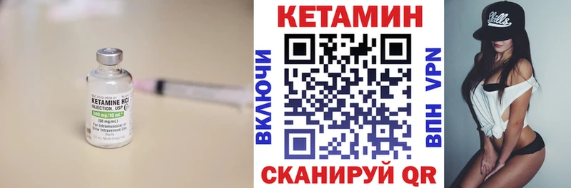Кетамин ketamine  Копейск 
