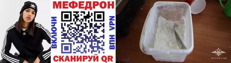 МЕФ mephedrone  как найти закладки  KRAKEN зеркало  Копейск 