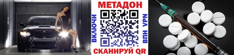 Метадон methadone  закладка  OMG ссылка  Копейск 